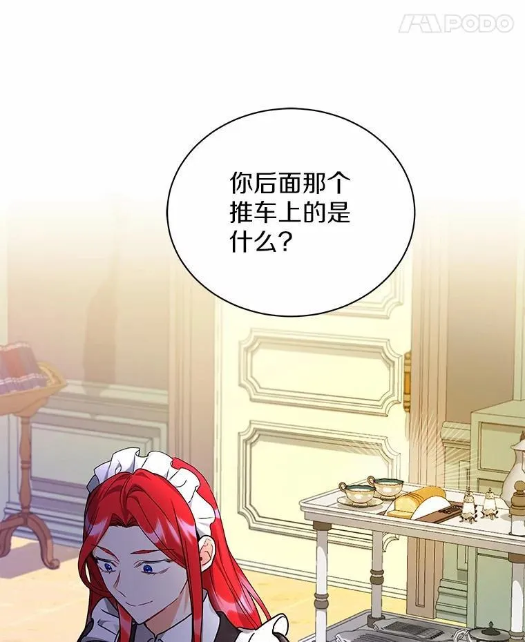 61.交易 第42页