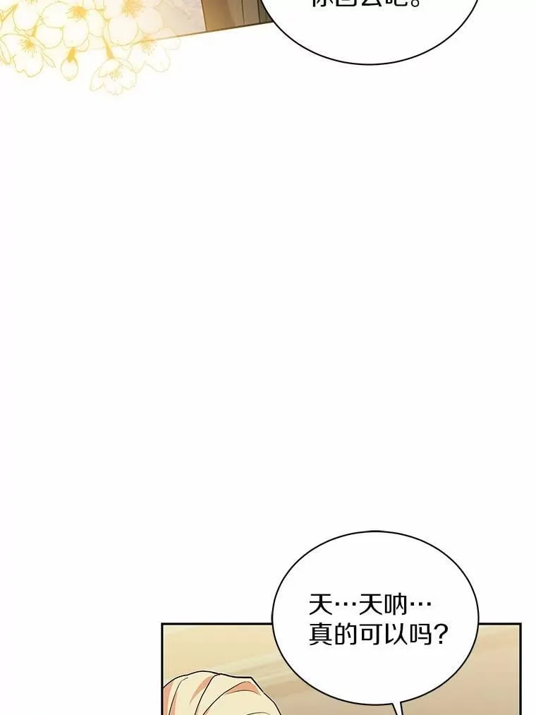 61.交易 第52页