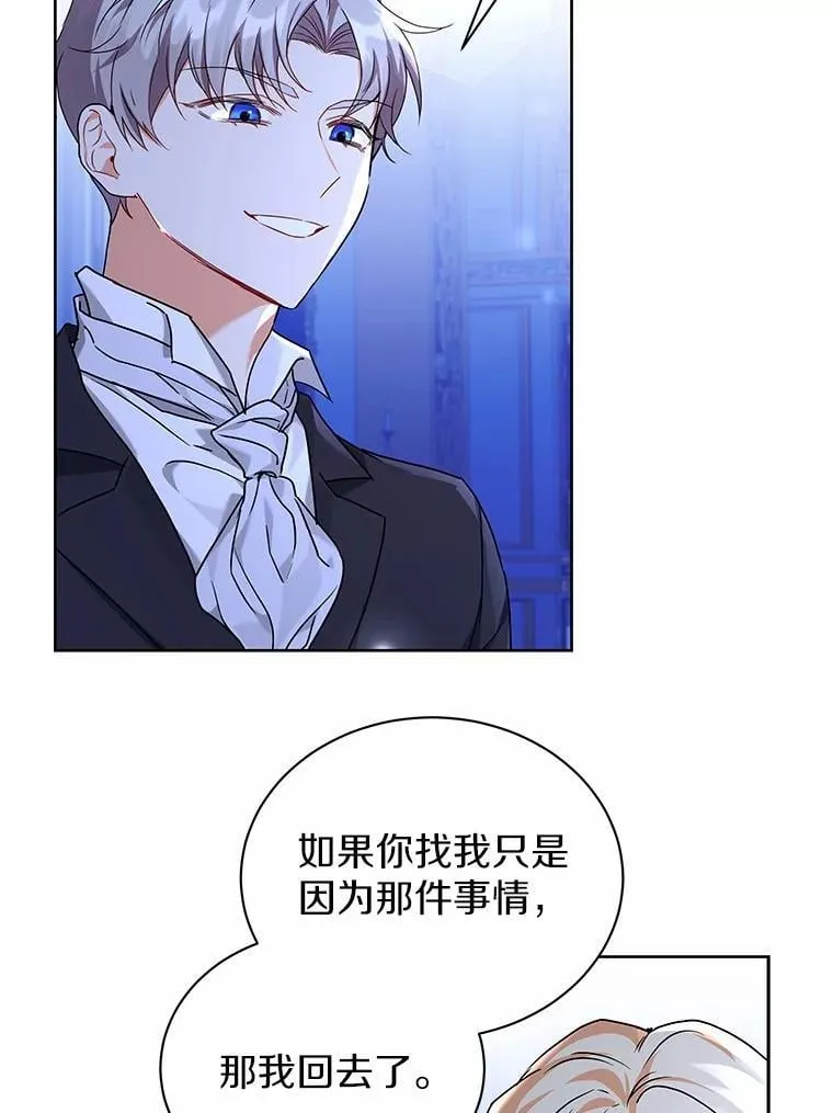 61.交易 第73页