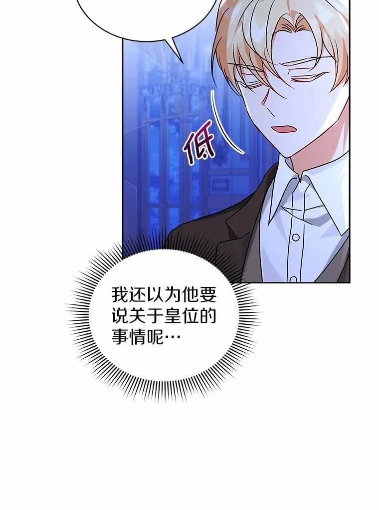 61.交易 第74页
