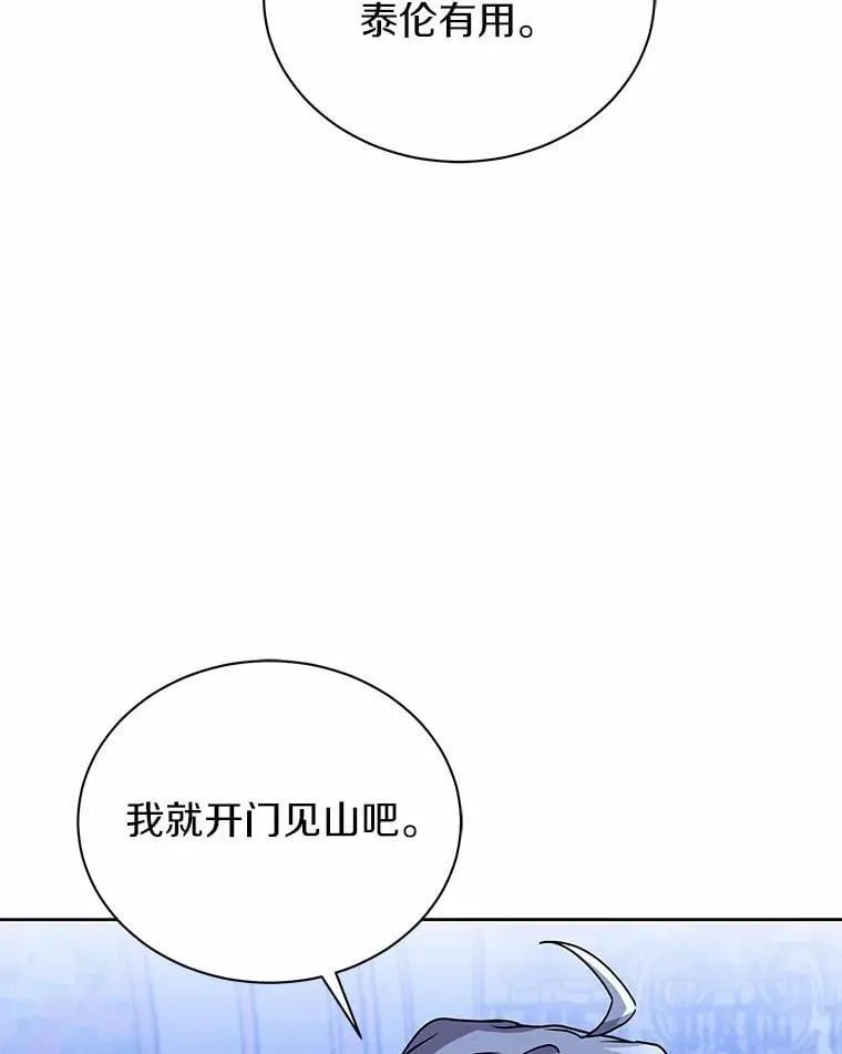 61.交易 第80页