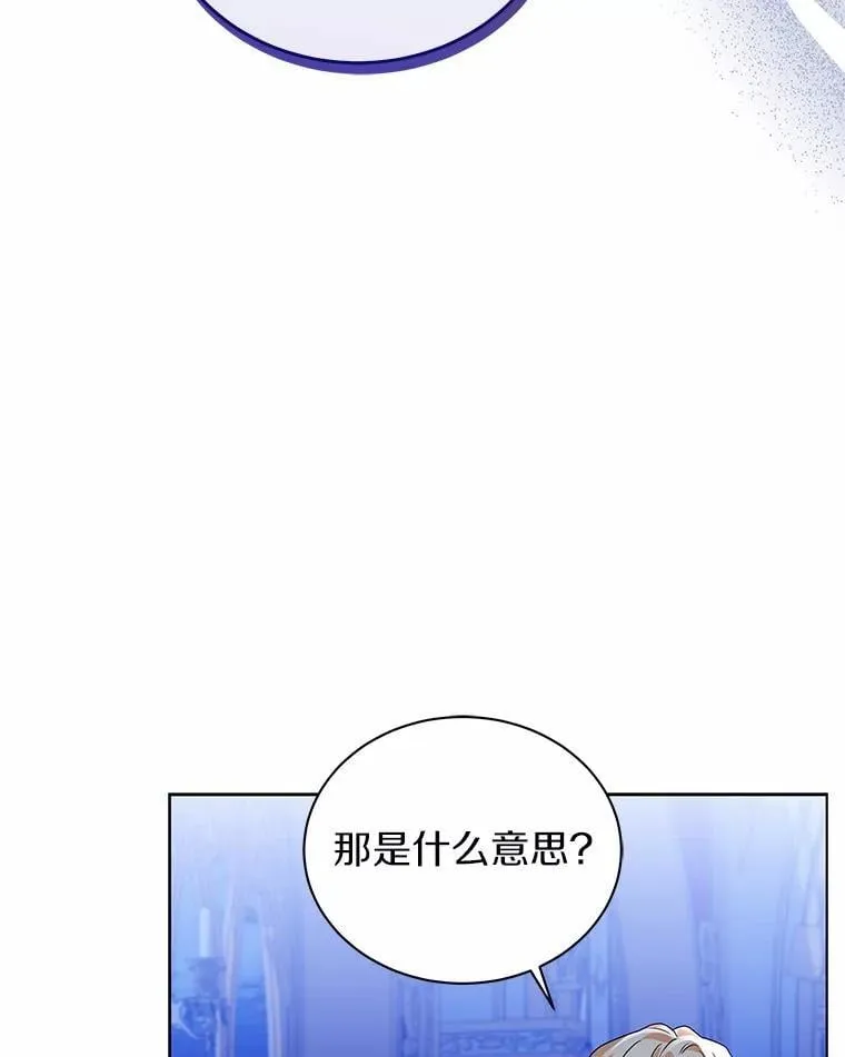 61.交易 第83页