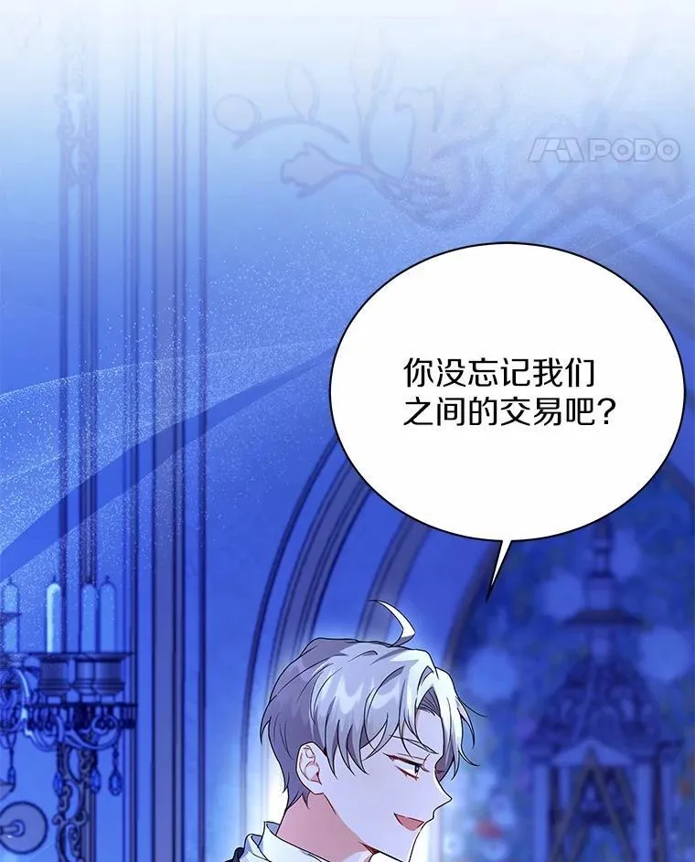 61.交易 第86页