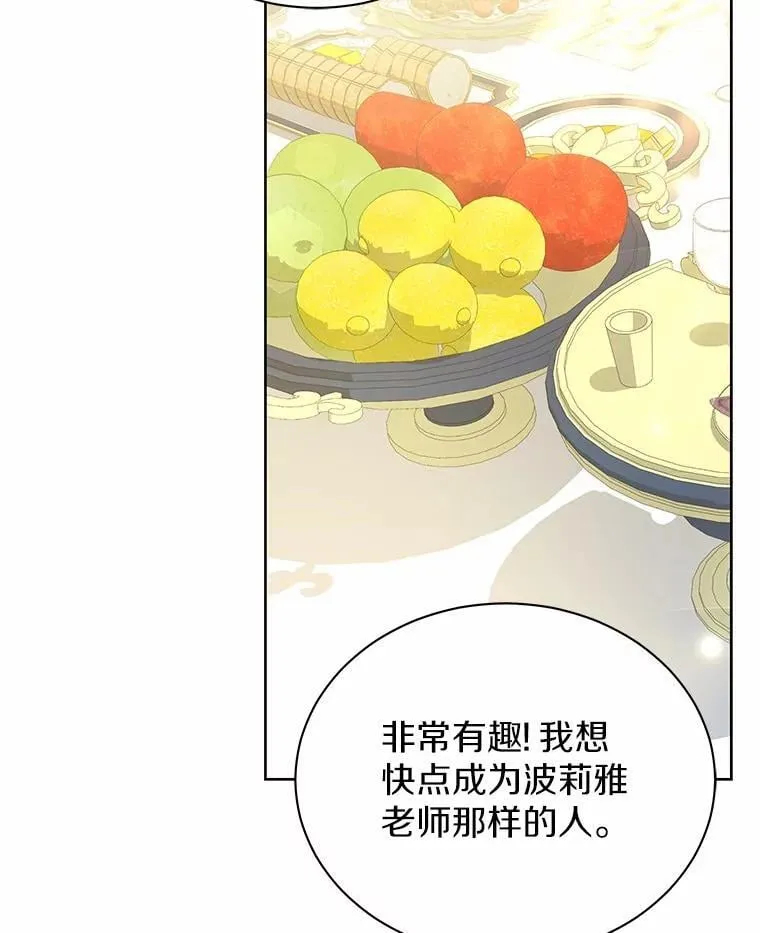 61.交易 第98页