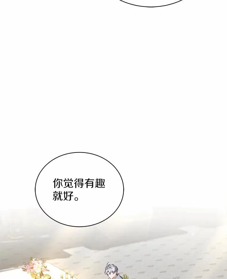 61.交易 第99页