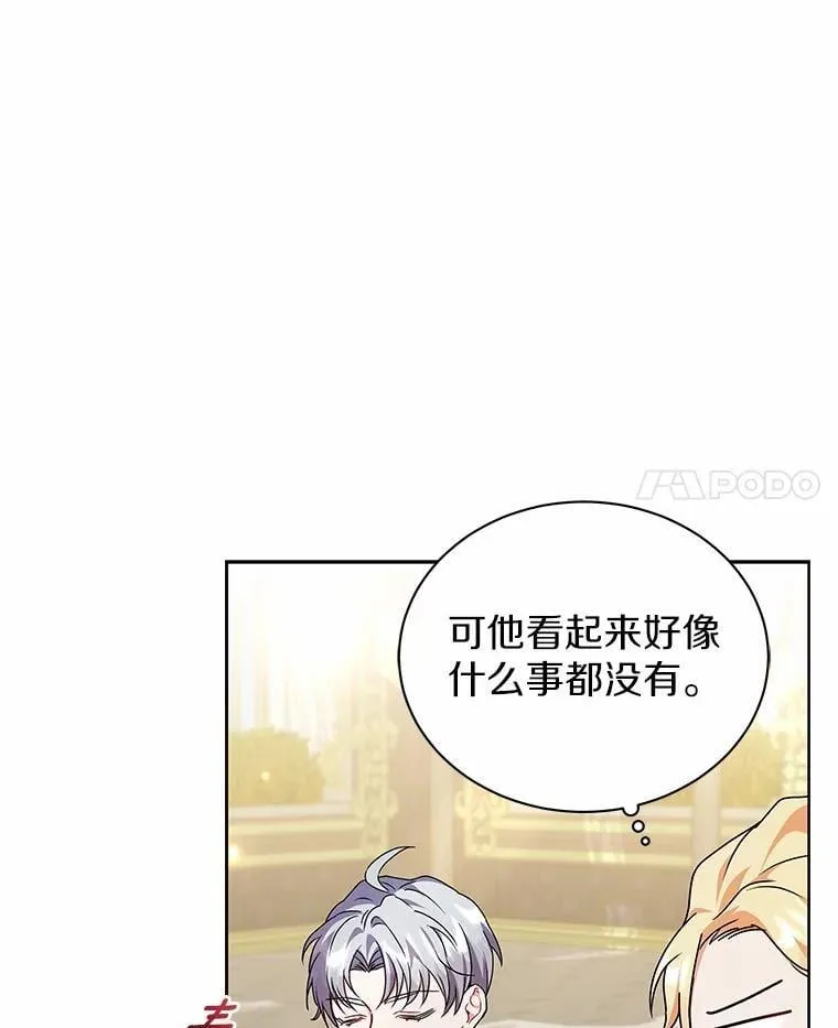 61.交易 第103页