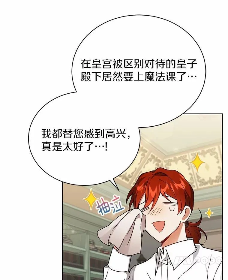 62.一起上课 第7页