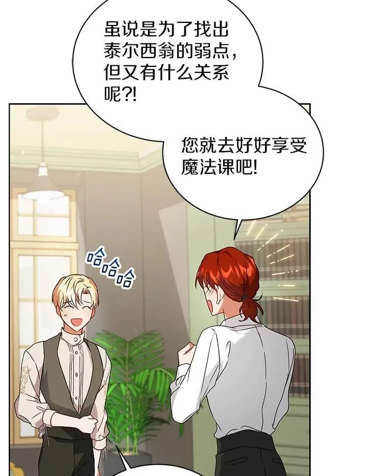 62.一起上课 第9页