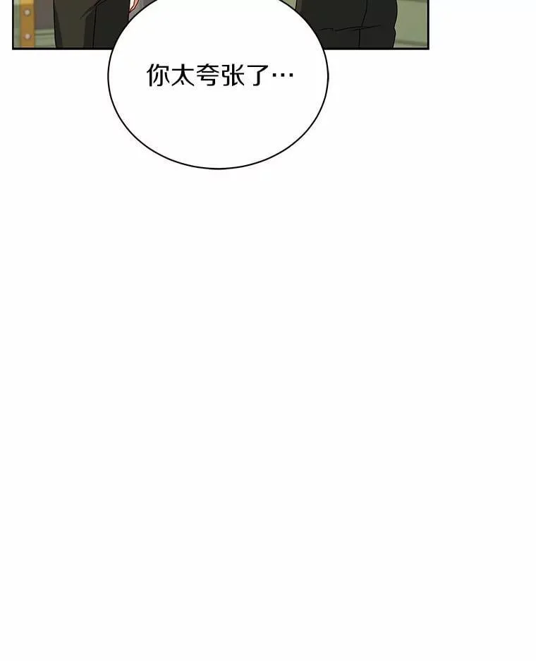 62.一起上课 第10页