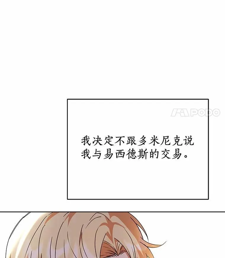 62.一起上课 第11页