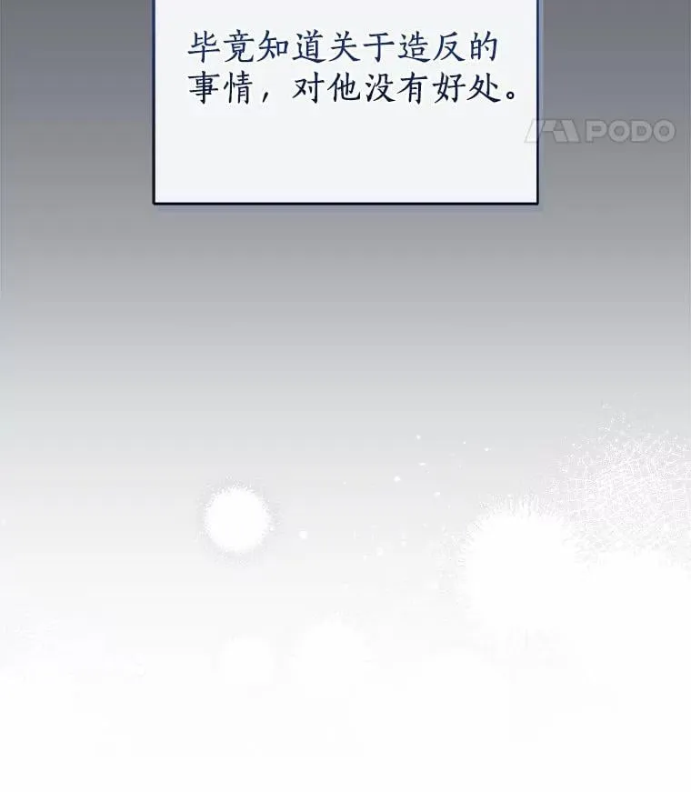 62.一起上课 第15页