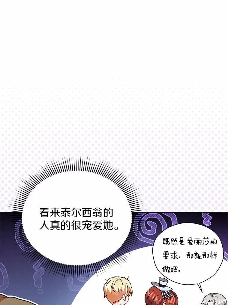 62.一起上课 第21页