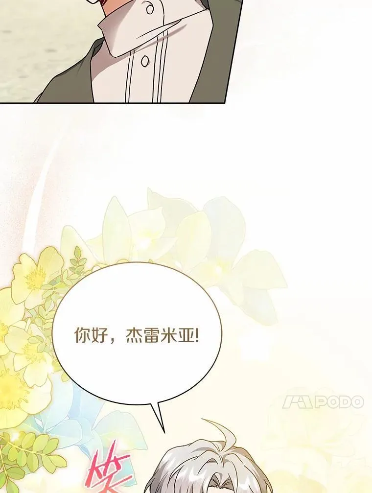 62.一起上课 第28页