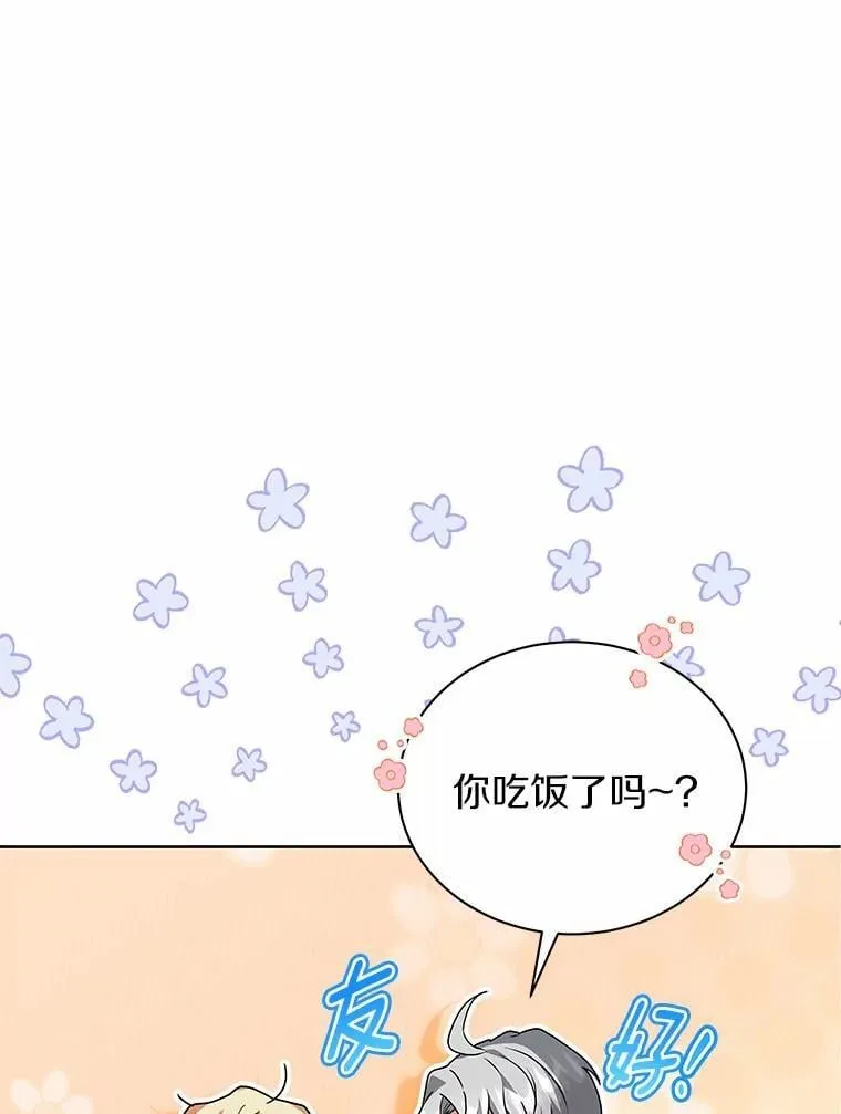 62.一起上课 第30页