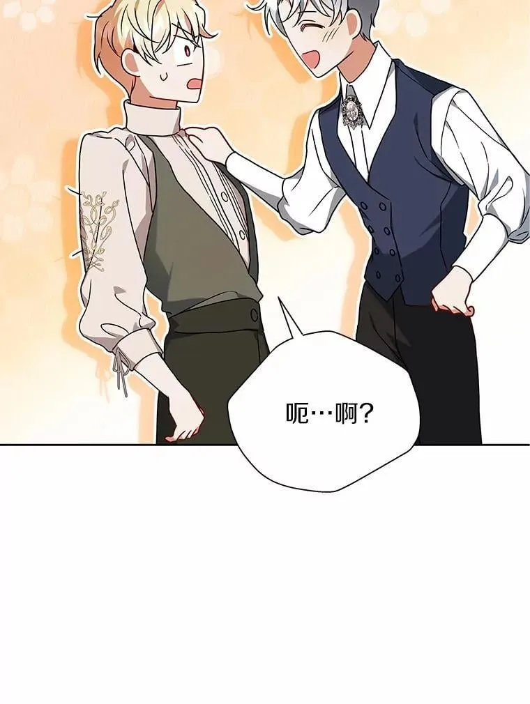 62.一起上课 第31页
