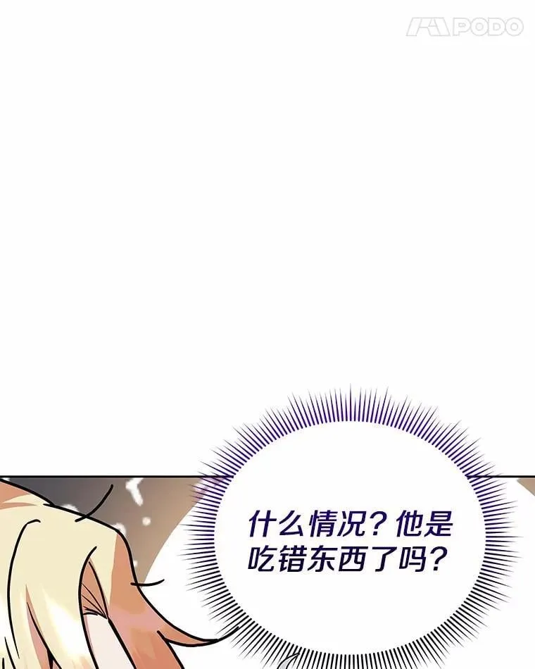 62.一起上课 第32页