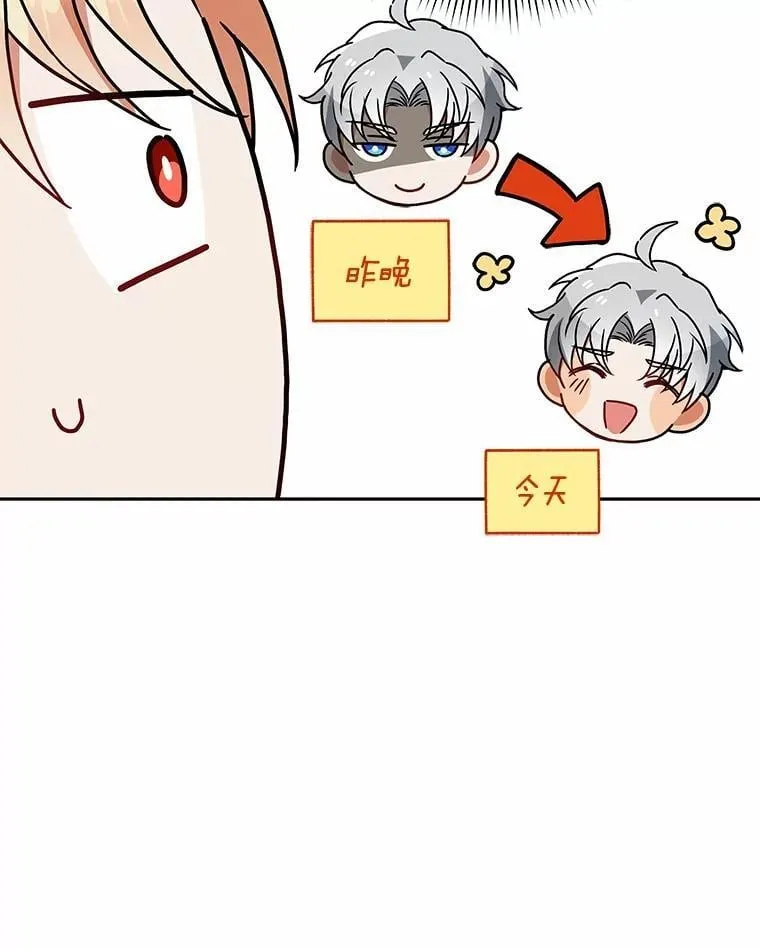 62.一起上课 第33页