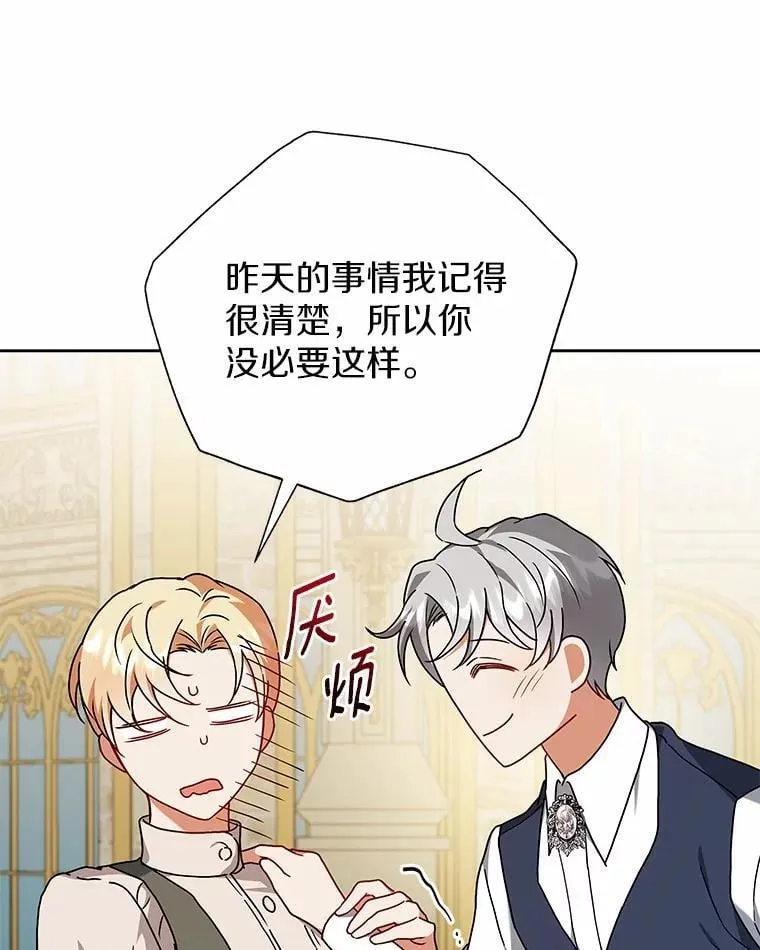 62.一起上课 第34页