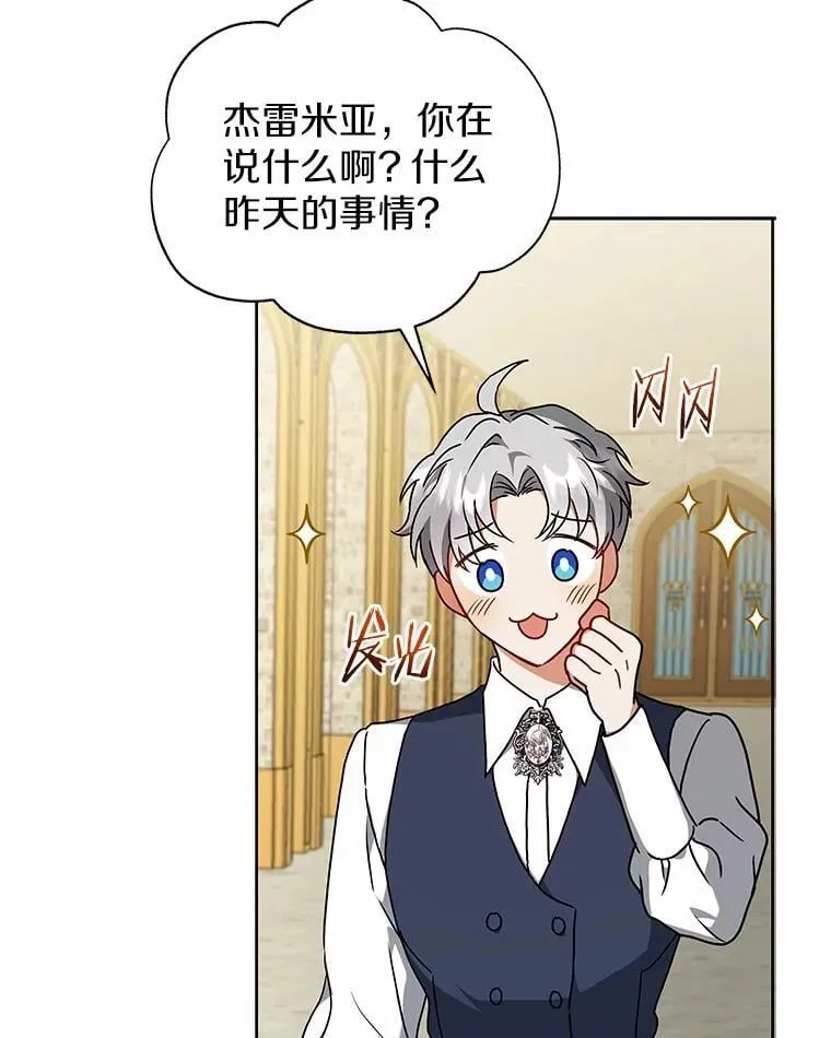 62.一起上课 第36页