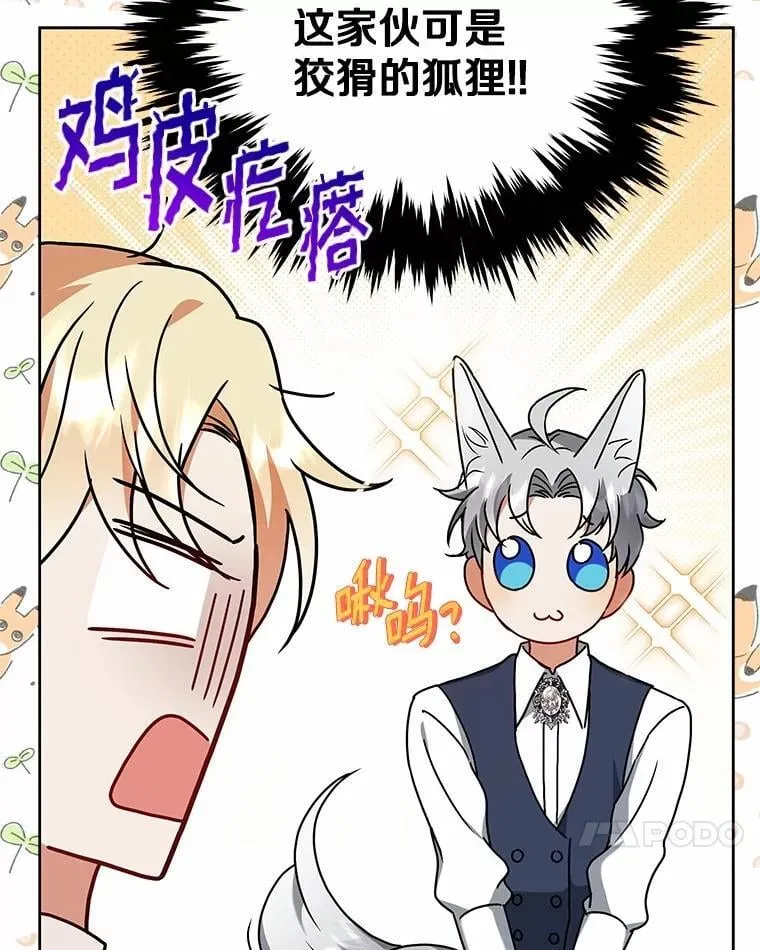 62.一起上课 第38页