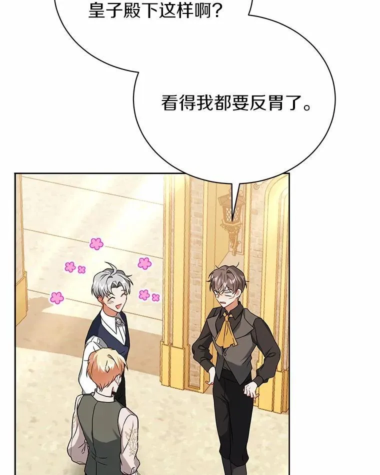 62.一起上课 第40页