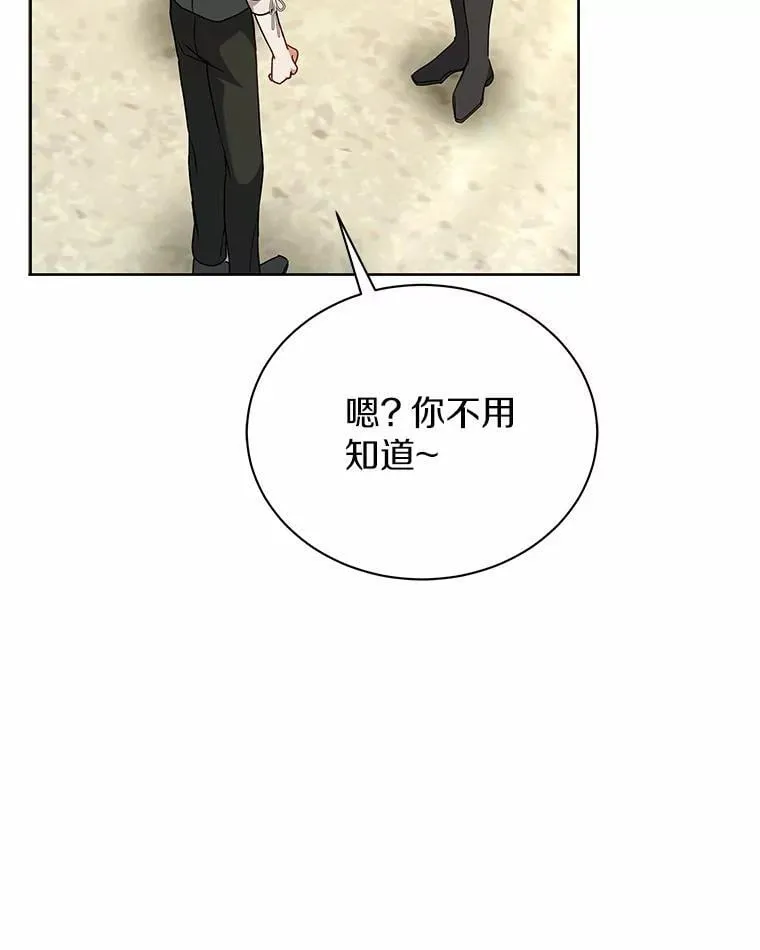 62.一起上课 第41页