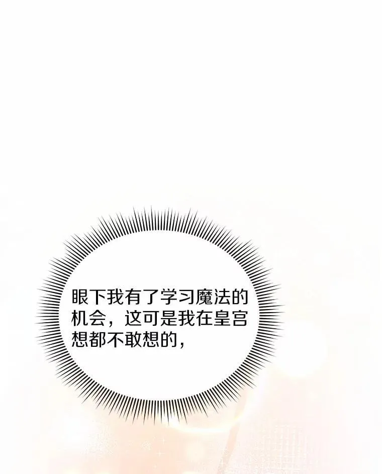 62.一起上课 第47页