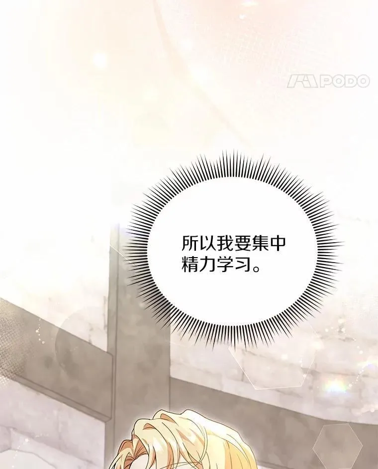 62.一起上课 第49页