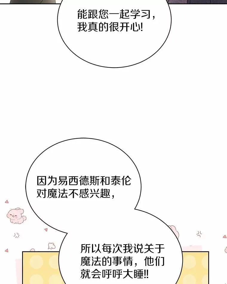 62.一起上课 第57页