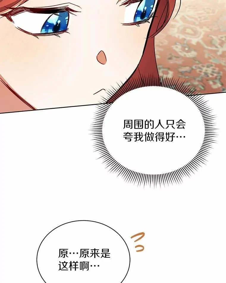 62.一起上课 第60页