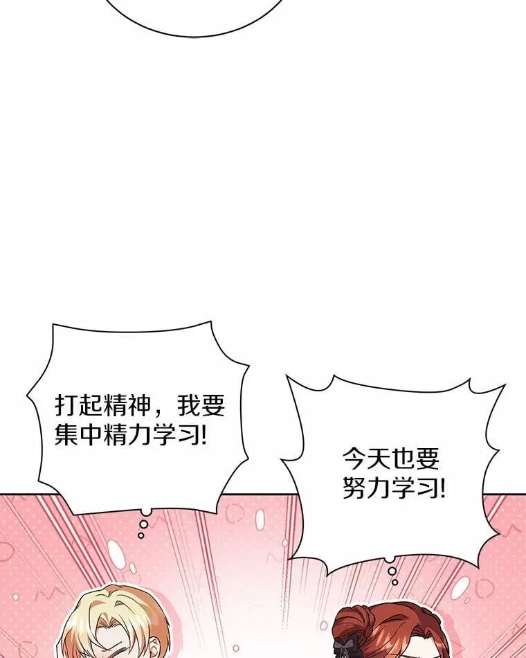 62.一起上课 第61页