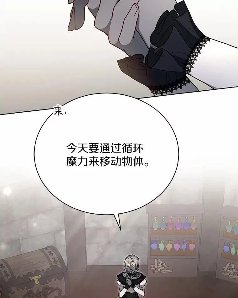 62.一起上课 第64页