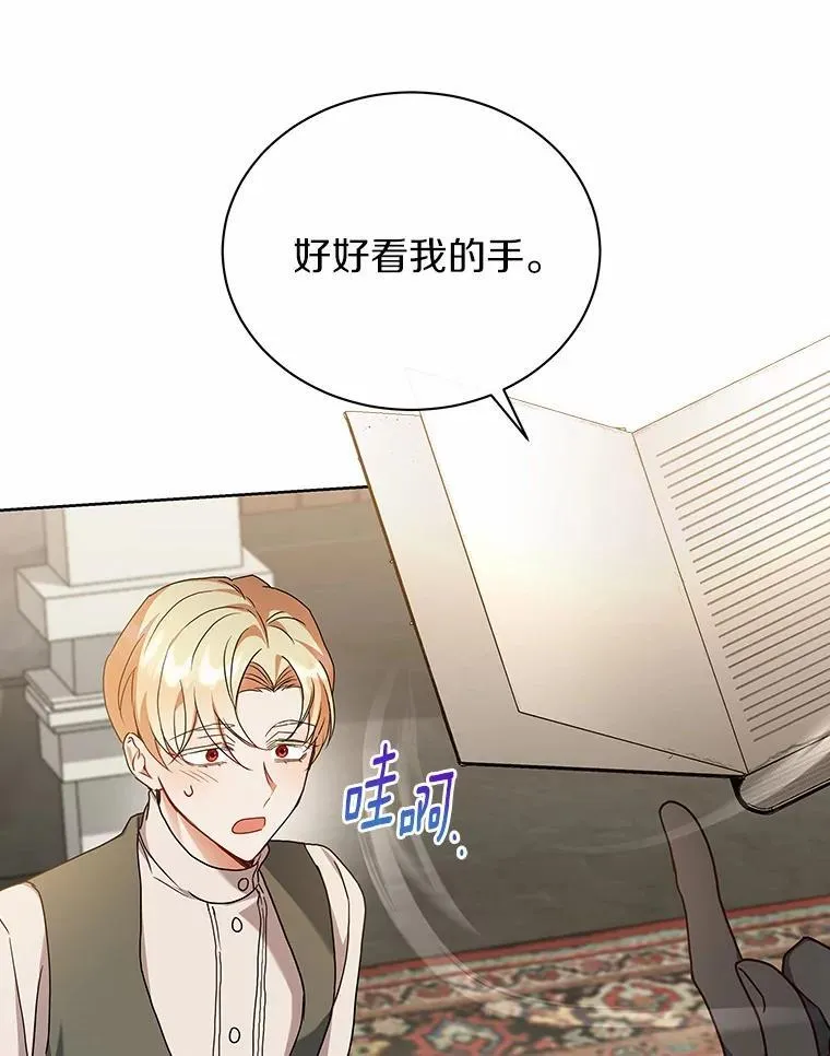 62.一起上课 第68页
