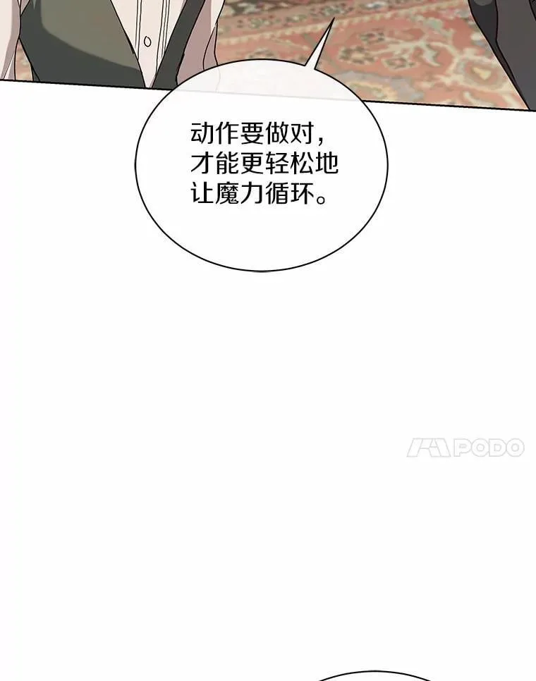 62.一起上课 第69页