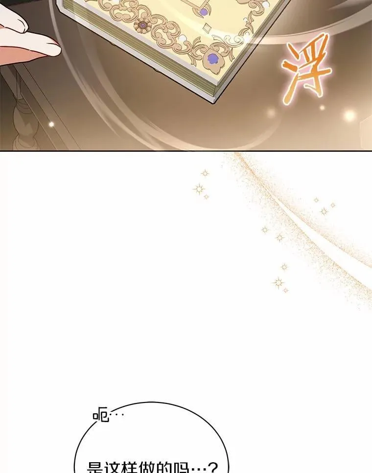 62.一起上课 第72页