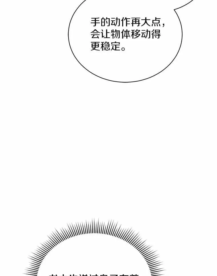 62.一起上课 第74页