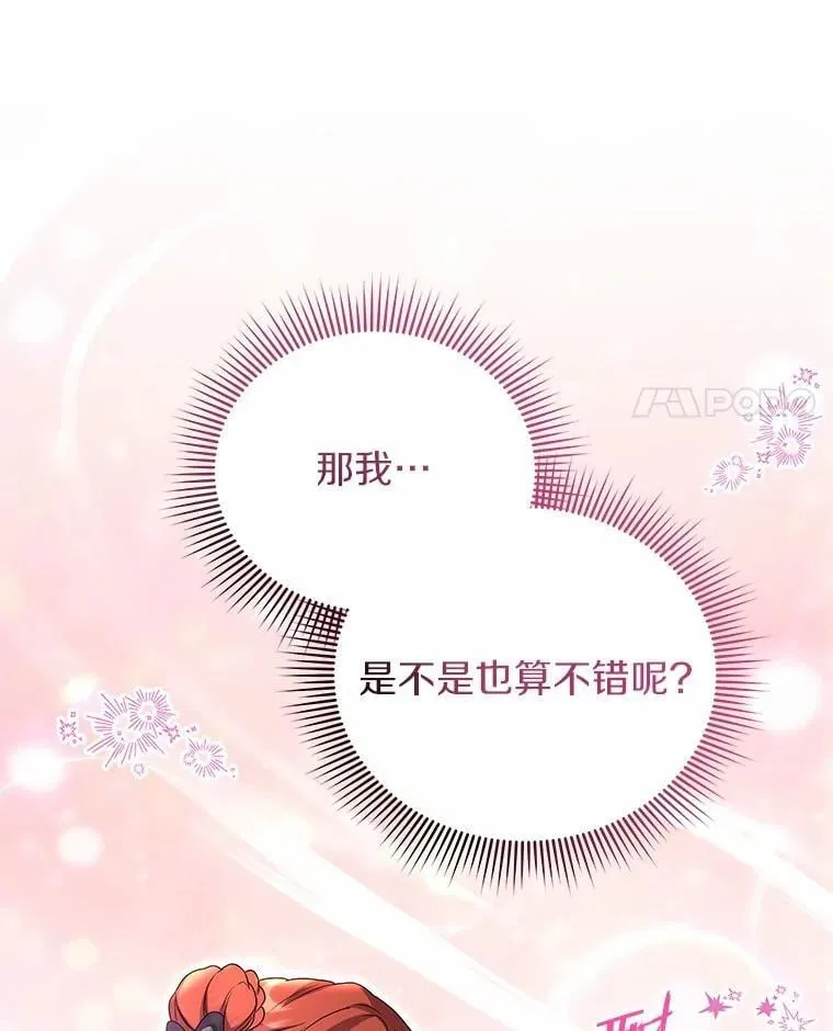 62.一起上课 第76页
