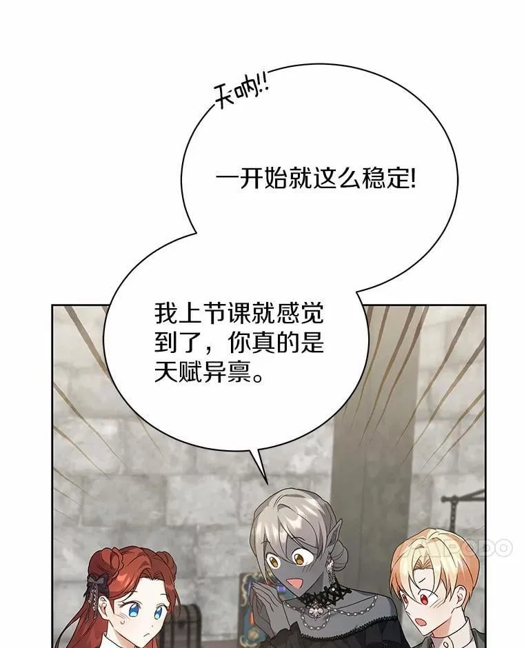 62.一起上课 第79页