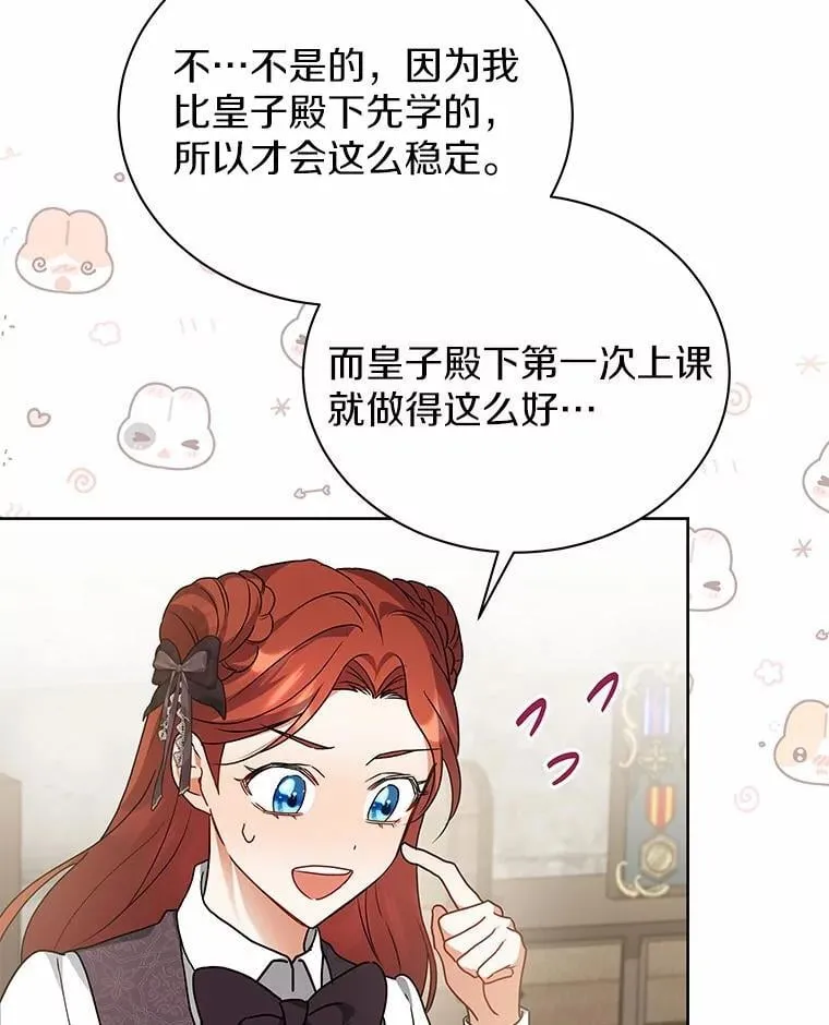 62.一起上课 第81页