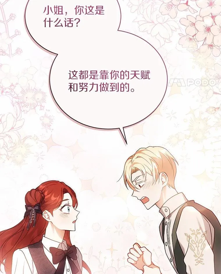 62.一起上课 第83页