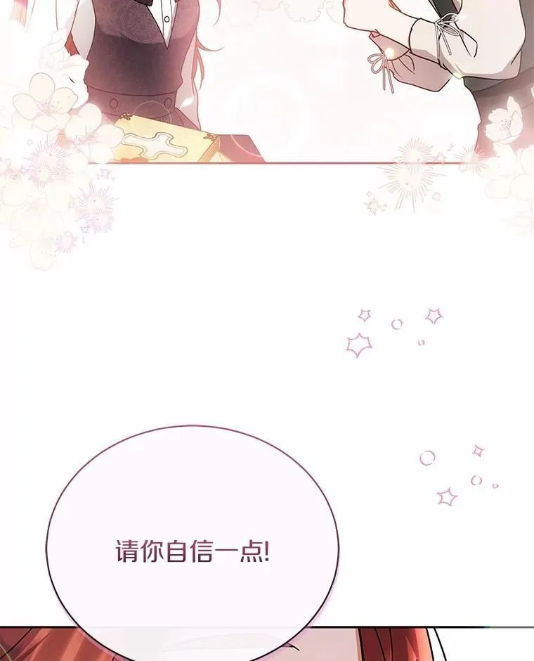 62.一起上课 第84页