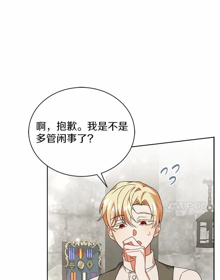 62.一起上课 第86页