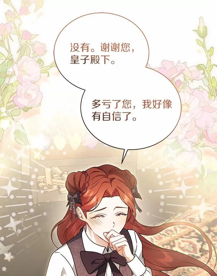 62.一起上课 第88页