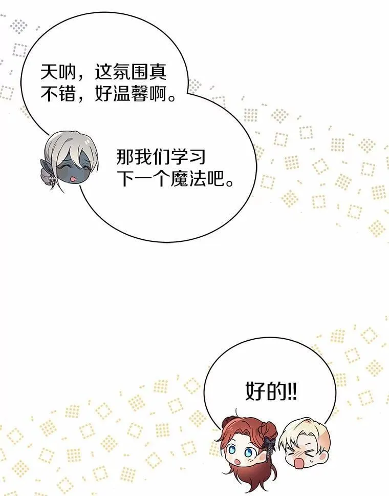 62.一起上课 第92页