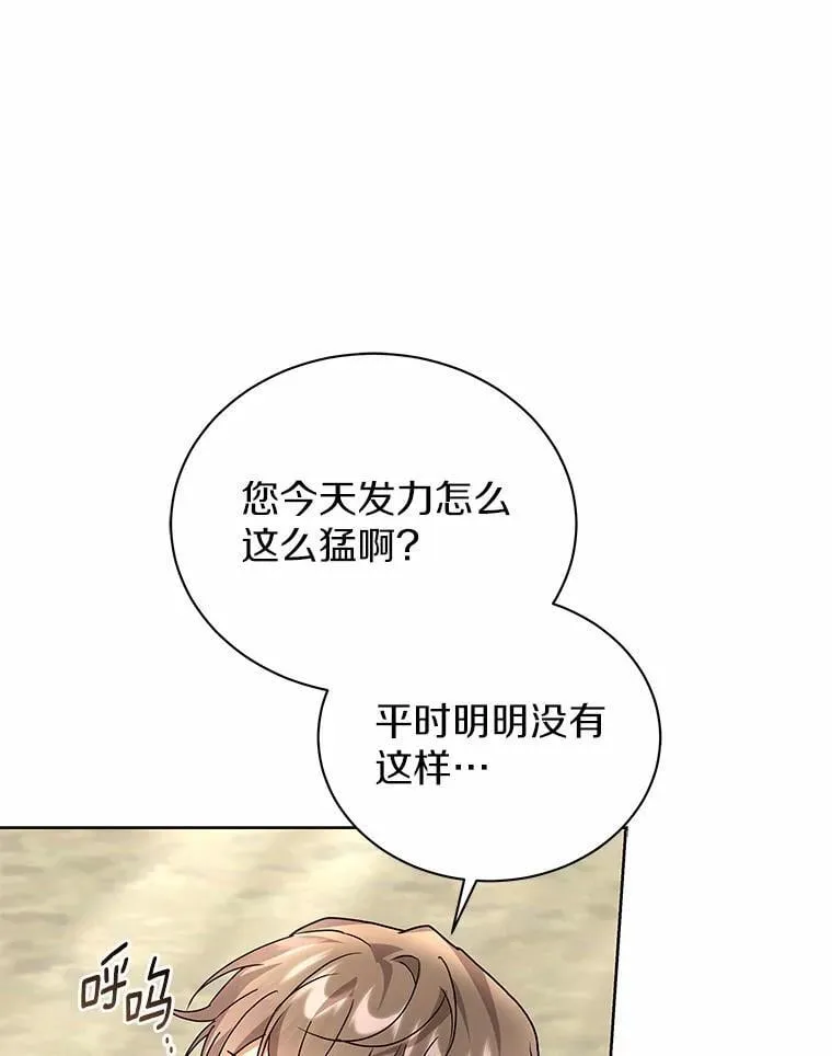 62.一起上课 第97页