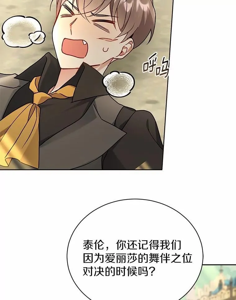 62.一起上课 第98页
