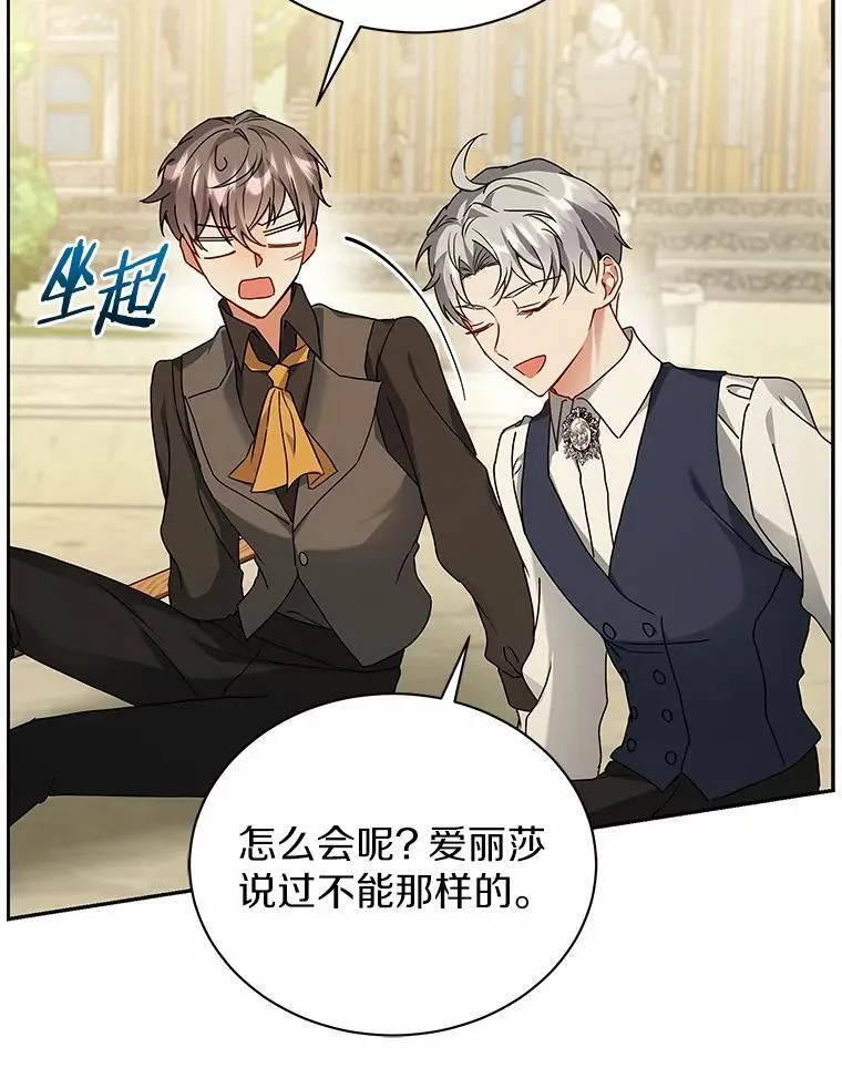 62.一起上课 第101页