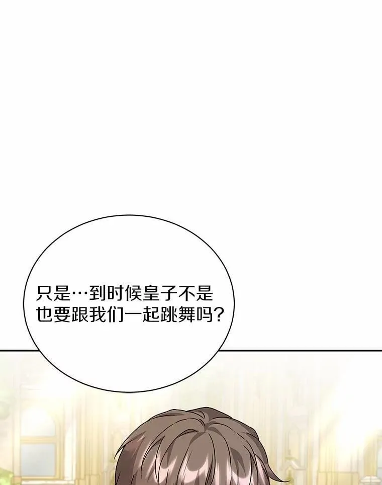62.一起上课 第102页