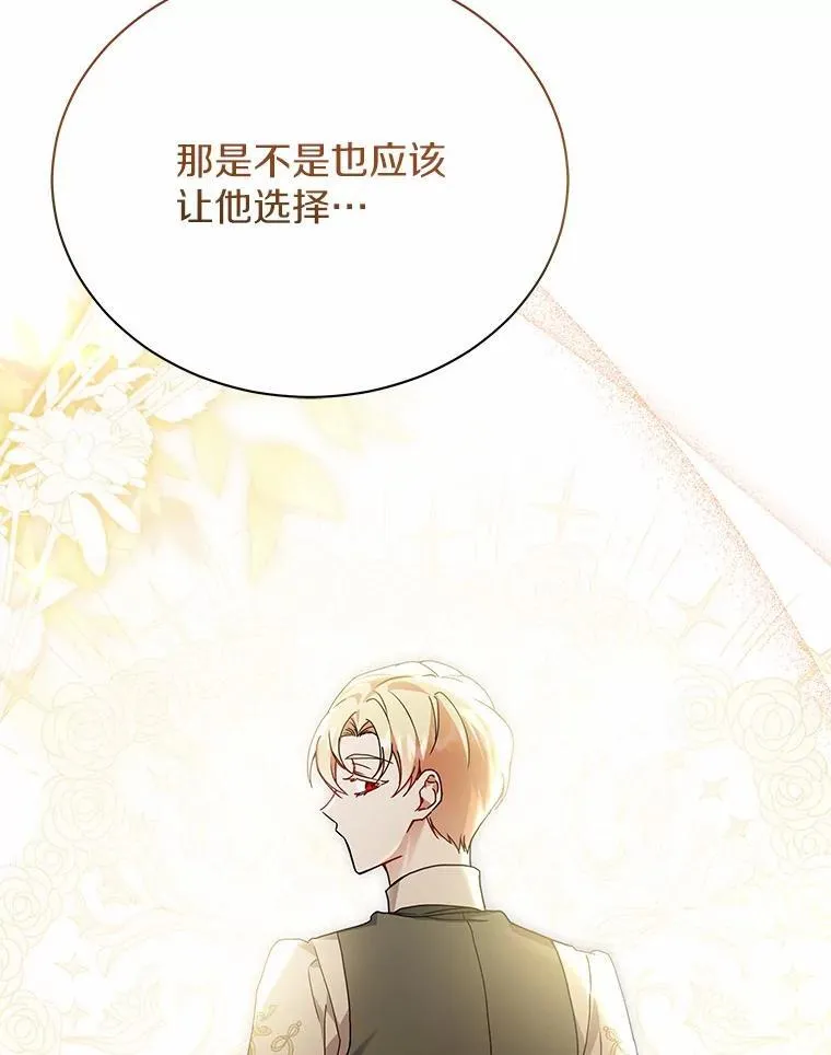 62.一起上课 第104页