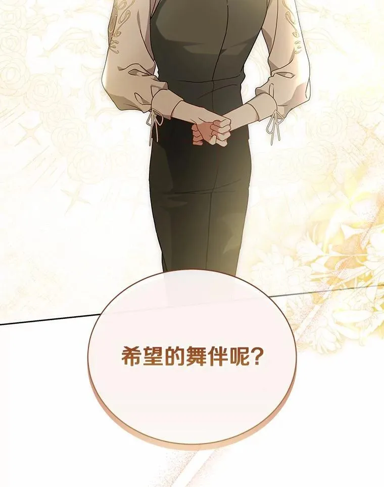 62.一起上课 第105页